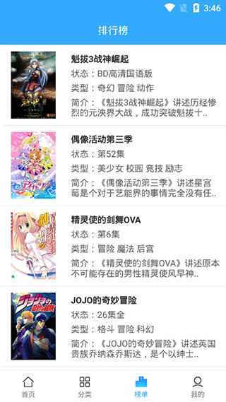 天使动漫APPapp最新版下载