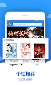追文小说APPapp最新版下载