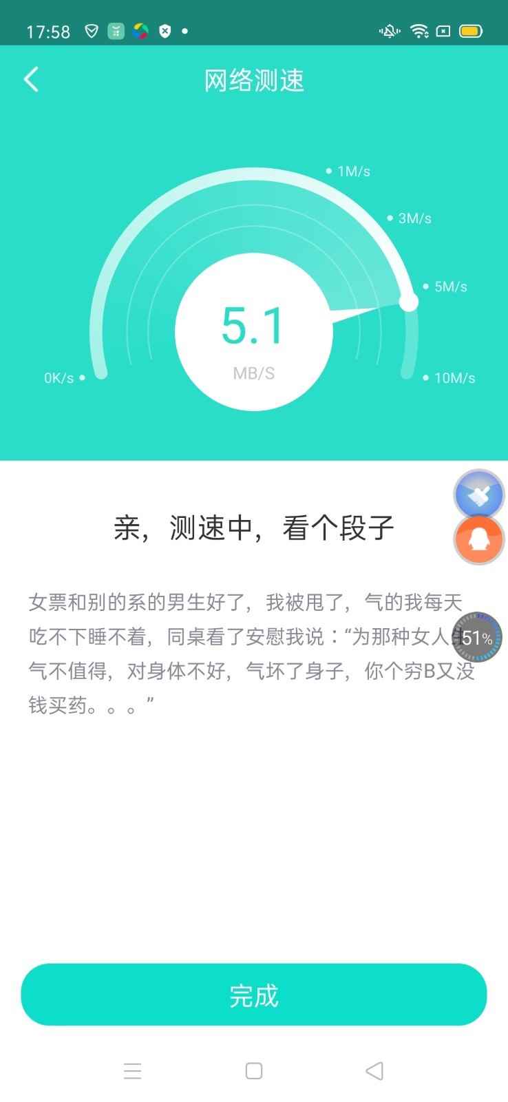 wifi闪连助手app最新版下载