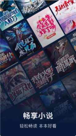 废文阅读追书APP官方版图片1