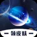 v10抽多多免费领皮肤app最新版下载