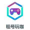 租号玩咖app最新版下载