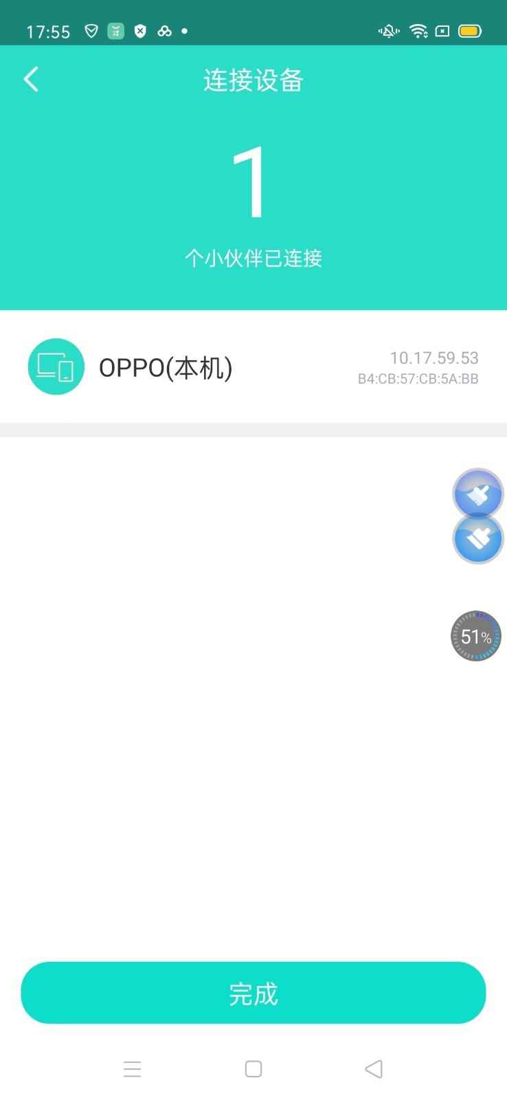 wifi闪连助手app最新版下载
