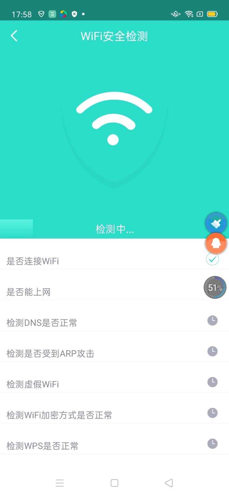 wifi闪连助手app最新版下载