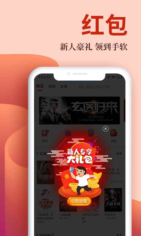 布壳小说app免费版官方客户端图片1
