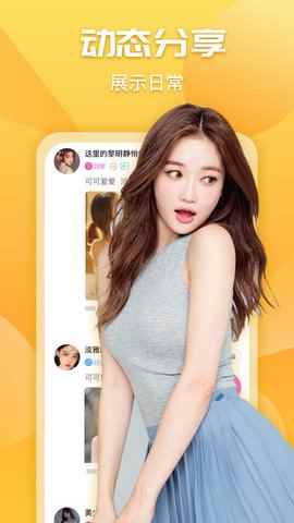 橘子语音app最新版下载