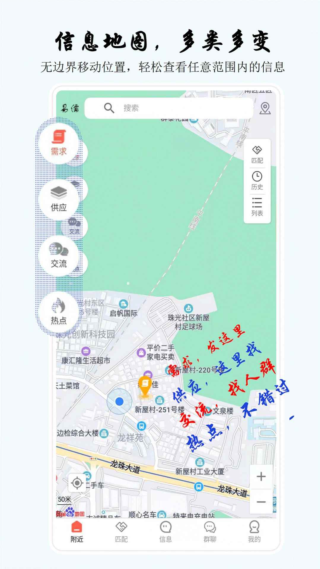 易儒交友app最新版下载