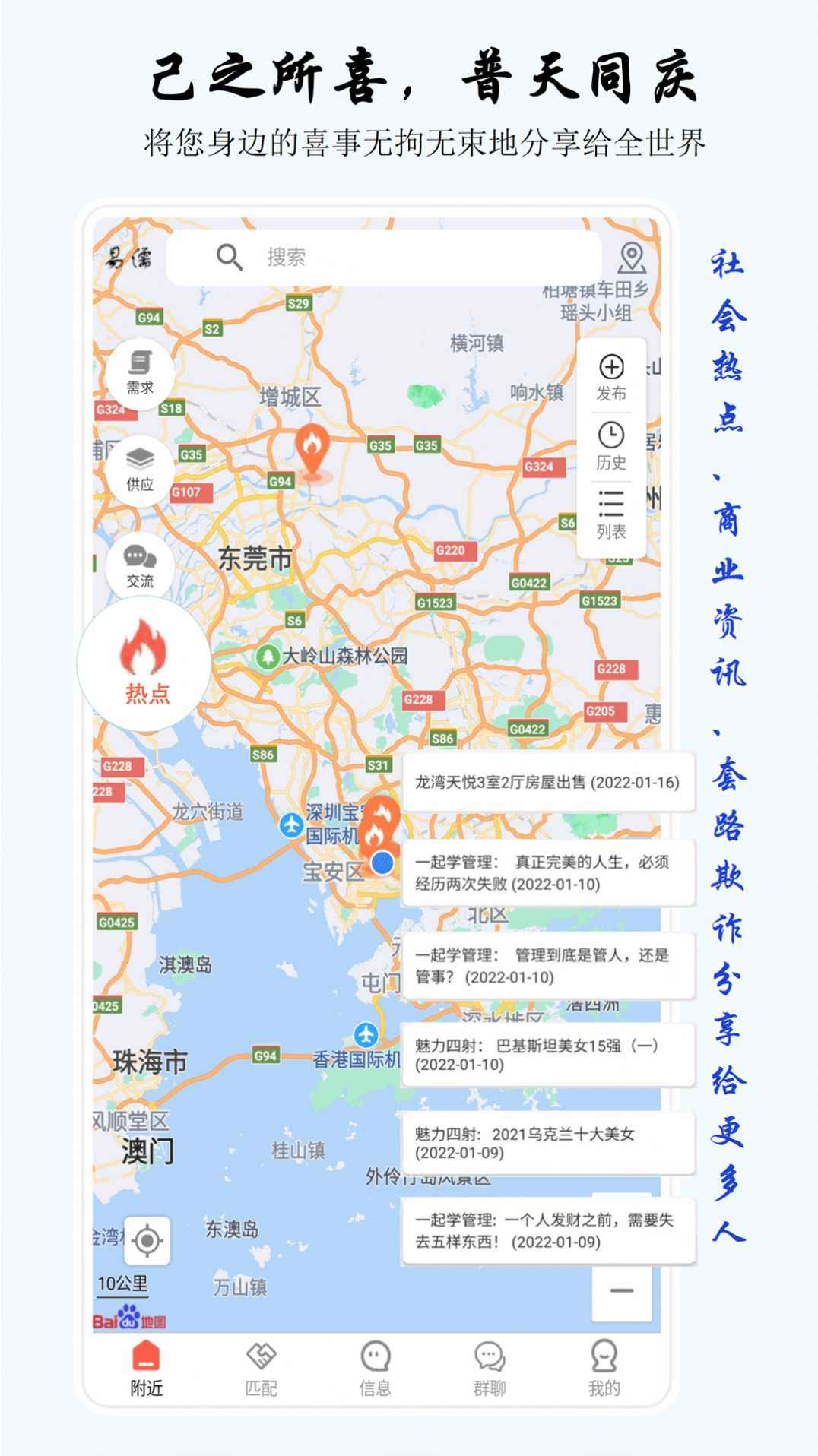 易儒交友app最新版下载