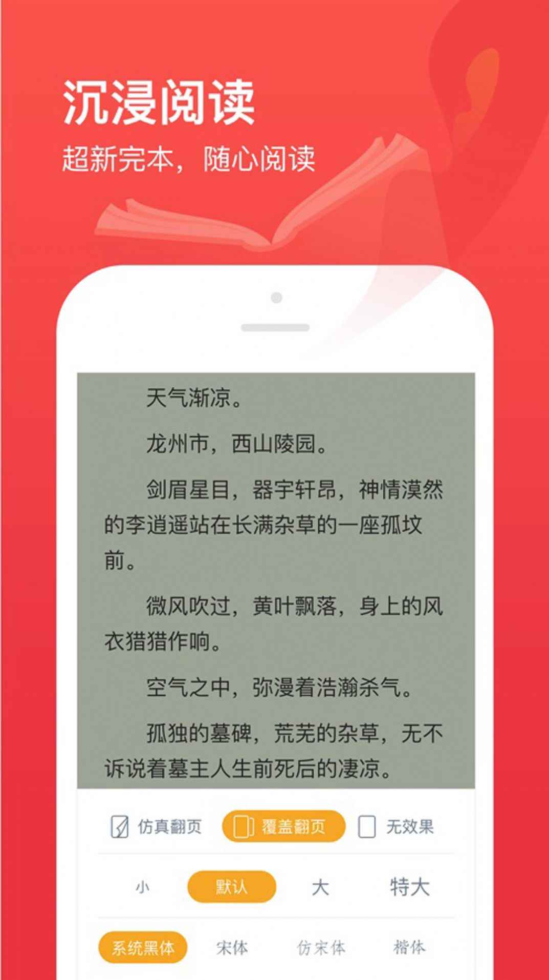 77开始阅读app官方版图片1