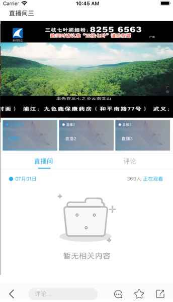 兰精灵新闻资讯app官方手机版图片2