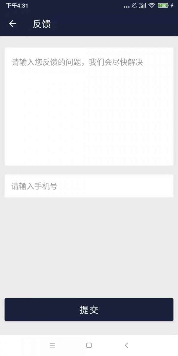 上网伴侣app免费版图片1