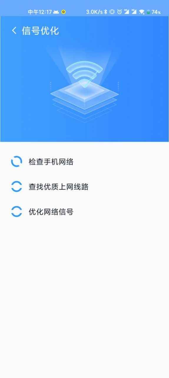 WiFi直连助手app安卓版图片1