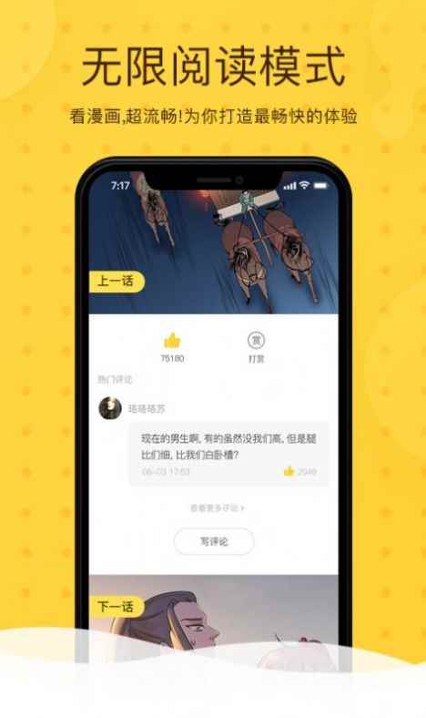 呱呱漫画app最新版下载