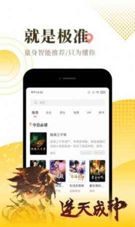 红焚小说APP免费版图片1