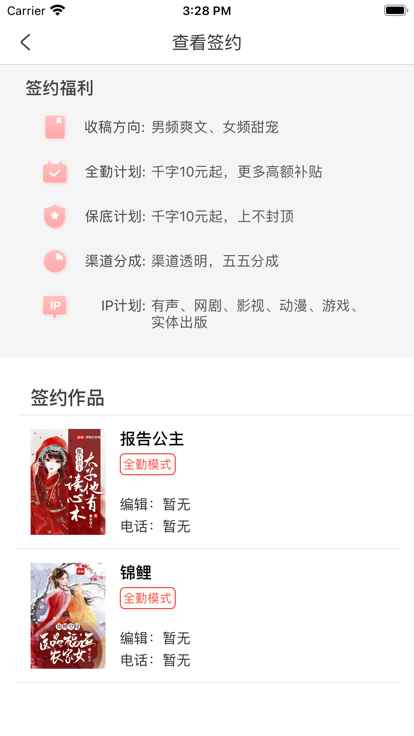 梦畅小说app最新版下载