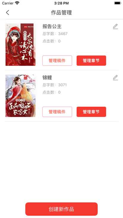 梦畅小说app最新版下载