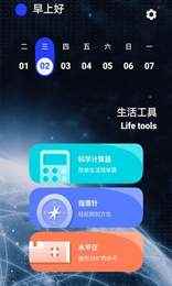 WiFi测速助手app安卓版图片1