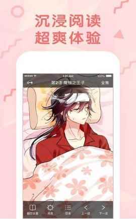 皮皮韩漫的漫画免费APPapp最新版下载