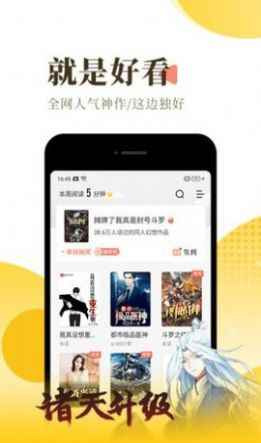 红焚小说APPapp最新版下载