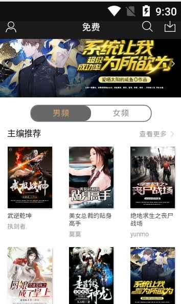 小说快读app最新版下载