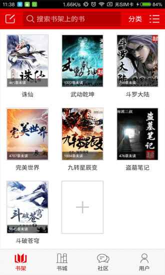 快听小说2022最新版本下载app最新版下载