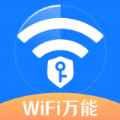 wifi万能网络app最新版下载