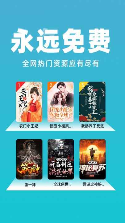 番薯小说阅读器app最新版下载