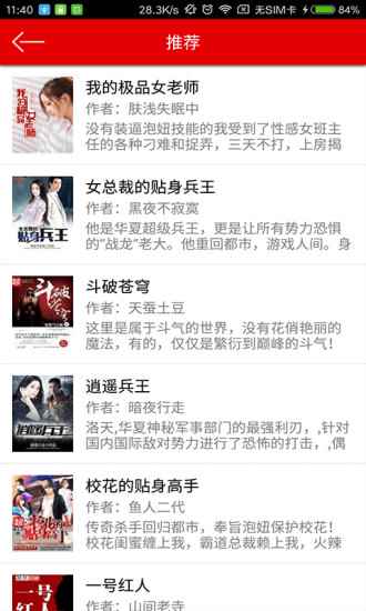 快听小说2022最新版本下载app最新版下载