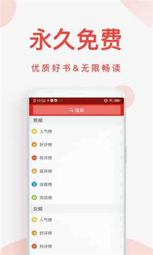快小说app最新版下载
