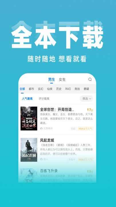 番薯小说阅读器app最新版下载