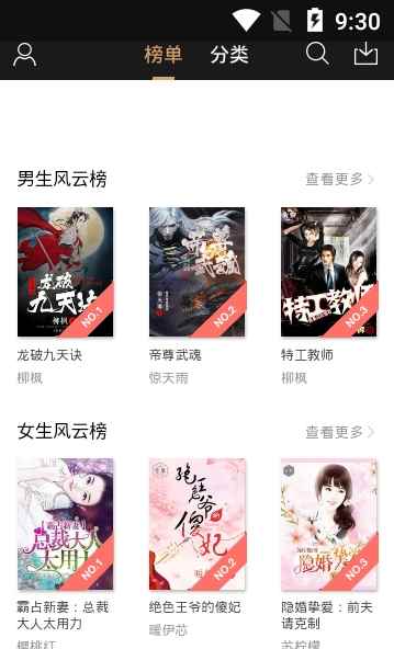 小说快读app最新版下载