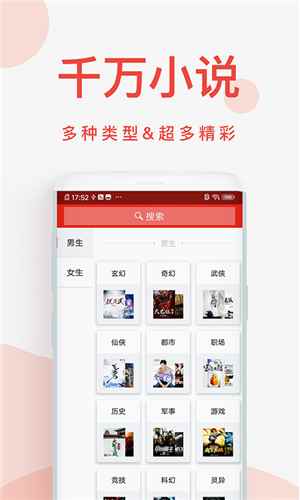 快小说app最新版下载