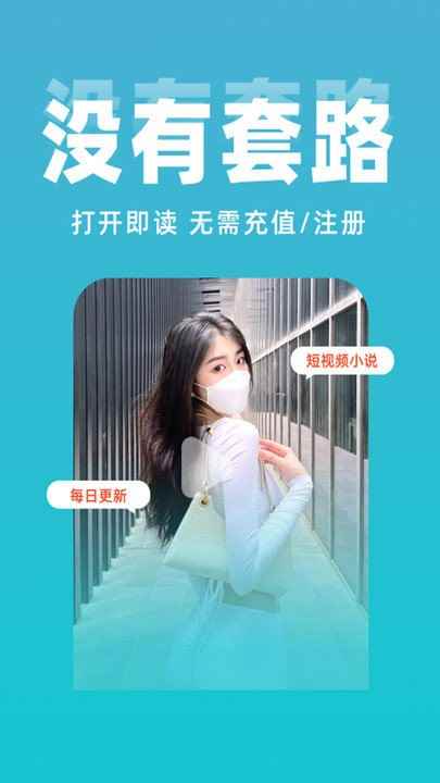 番薯小说阅读器app最新版下载