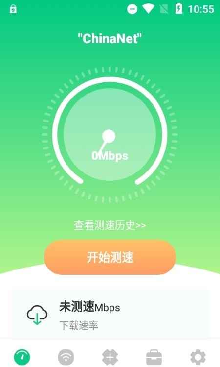 wifi万能网络app最新版下载