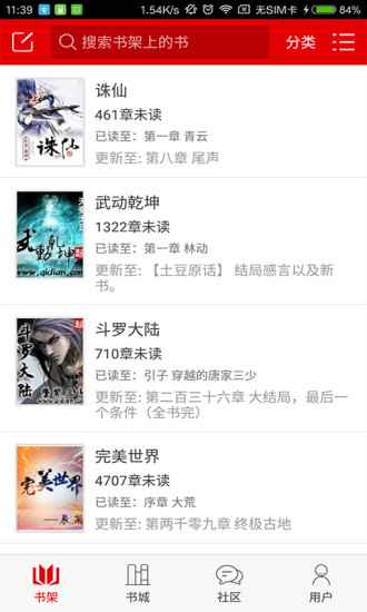 快听小说2022最新版本下载app最新版下载