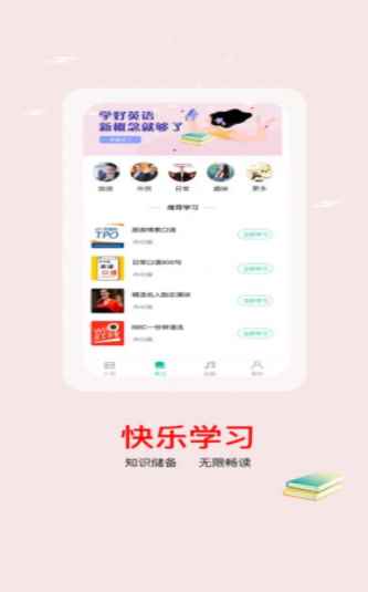 数字图书app最新版下载