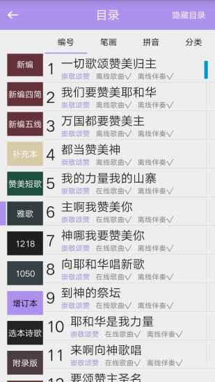 诗歌本app最新版下载
