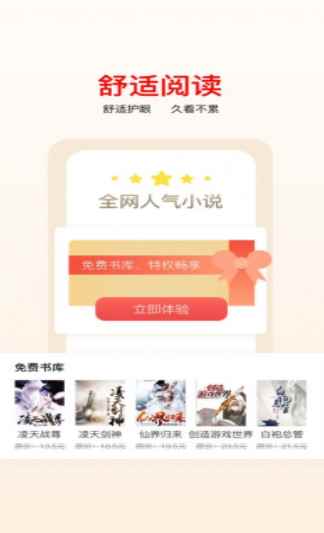 数字图书app最新版下载