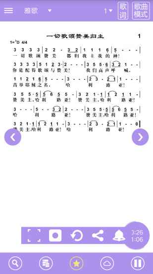 诗歌本app最新版下载