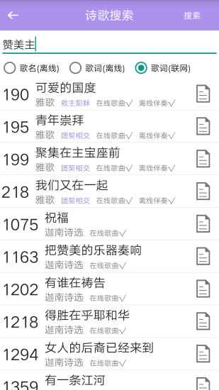 诗歌本app最新版下载