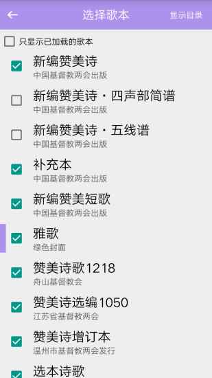 诗歌本app免费版图片1