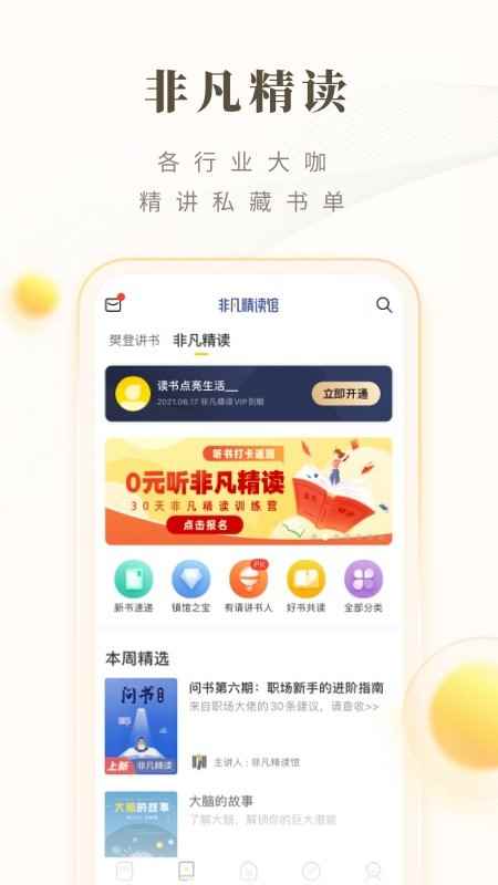狗狗读书app最新版下载