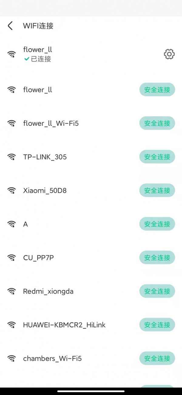 元智WiFi软件app最新版下载