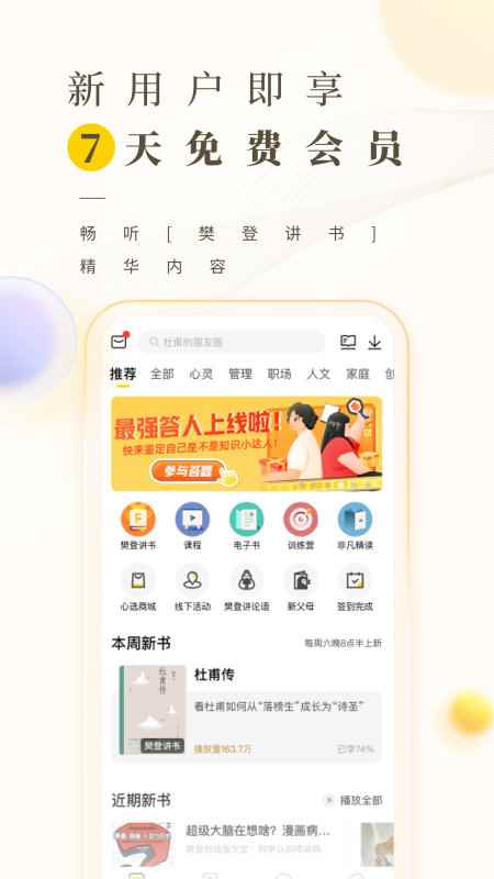 狗狗读书app最新版下载