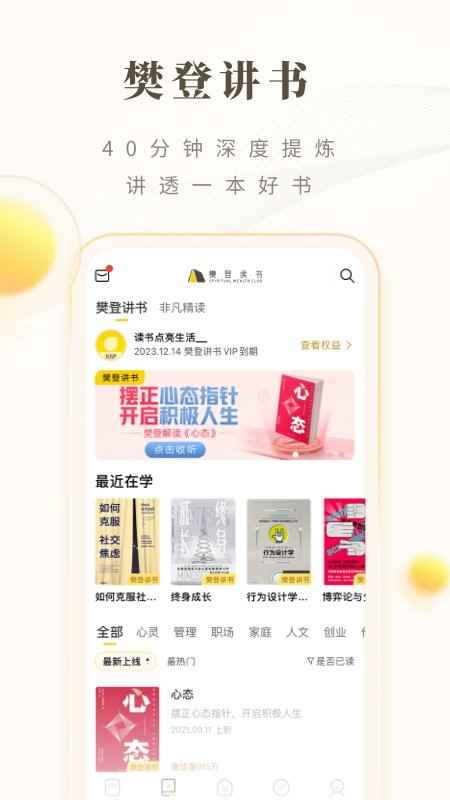 狗狗读书app最新版下载