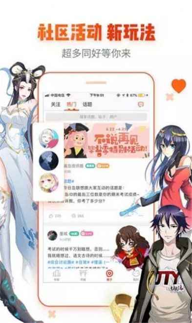 奇妙漫画app免费版图片1