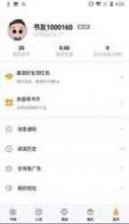 笔趣读小说网app最新版下载