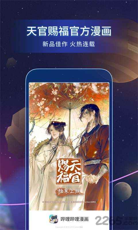 傻猫动漫app最新版下载