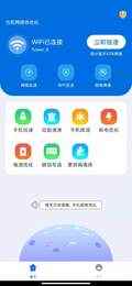 免流亮WiFi软件app最新版下载
