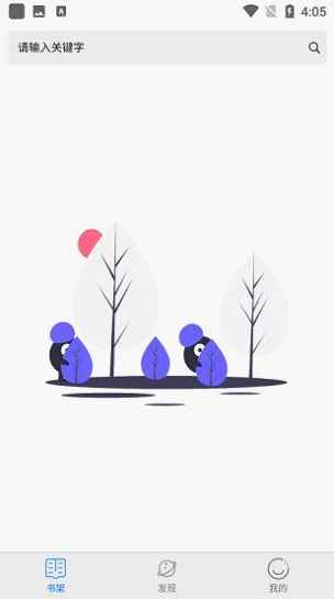 黄桃书屋app最新版下载